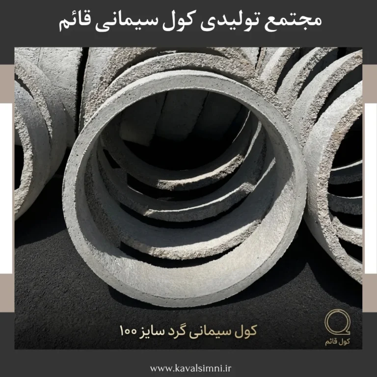 کول میله ۱۰۰