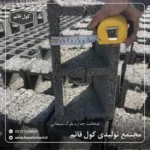 قیمت بلوک سیمانی 20 * 20 * 40