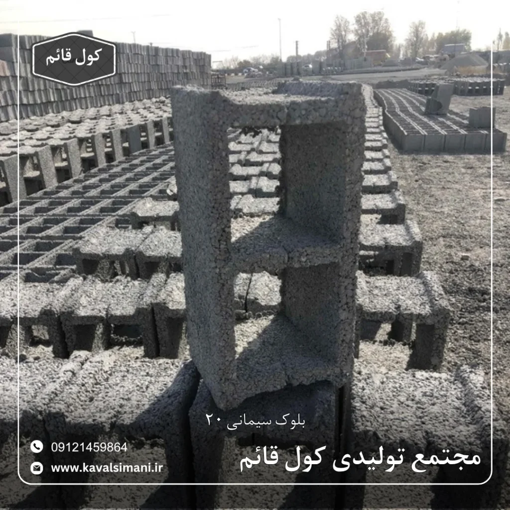 بلوک سیمانی چاه