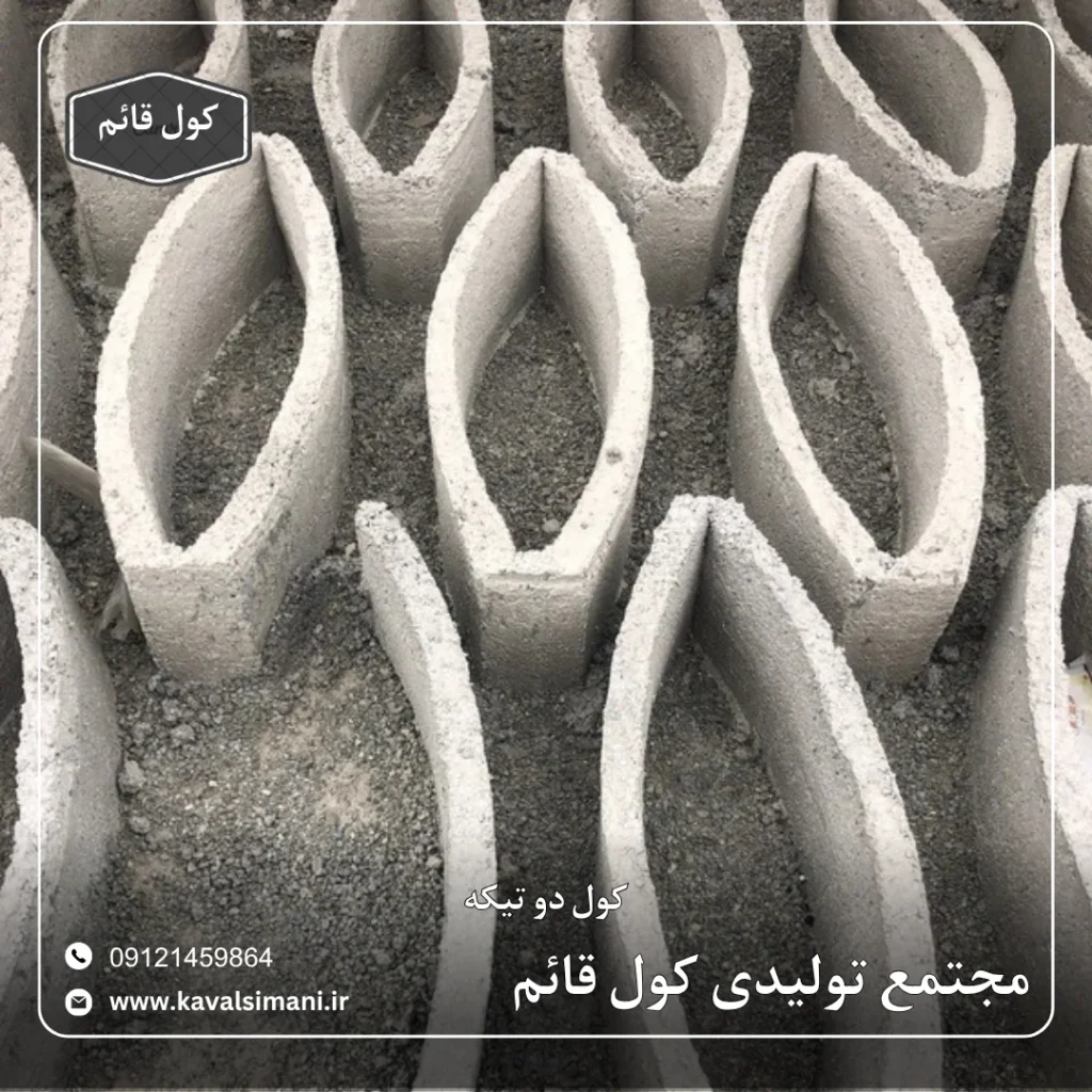 کول دوتیکه انباری ۹۰