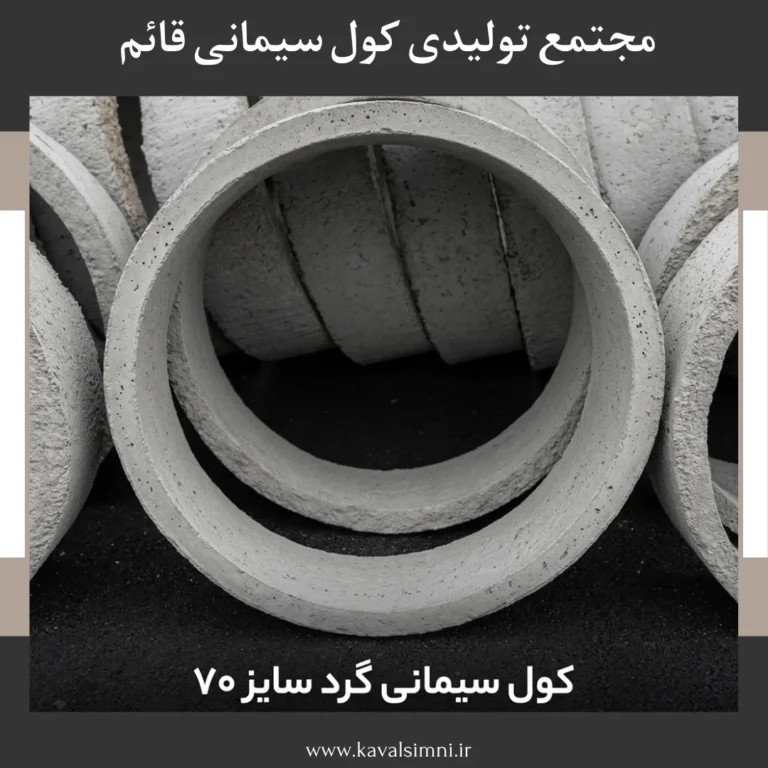 قیمت کول 70
