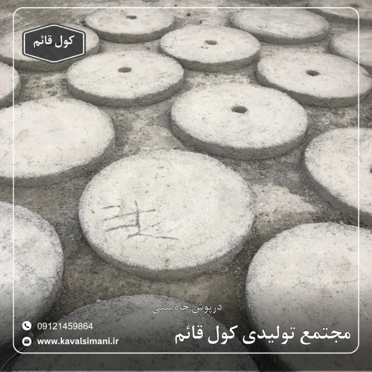 درب چاه