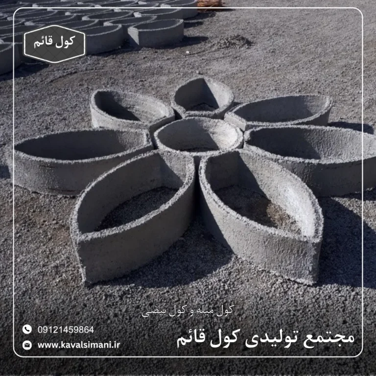کول گذاری