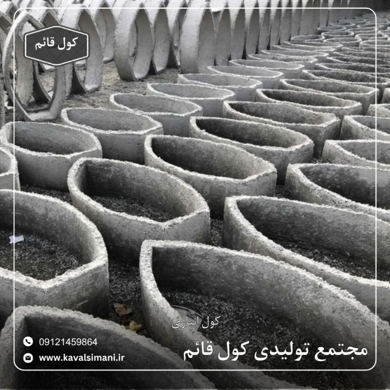 قیمت کول انبار