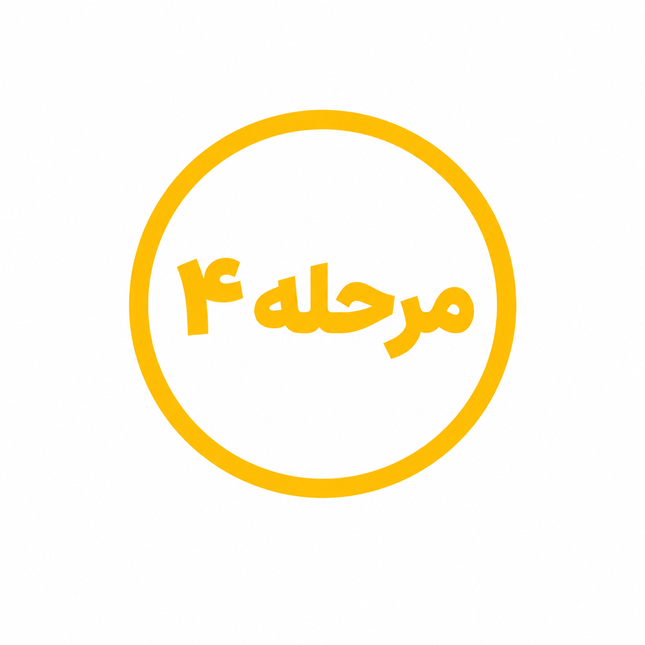 تحویل 