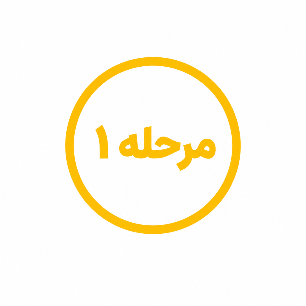 تماس تلفنی 